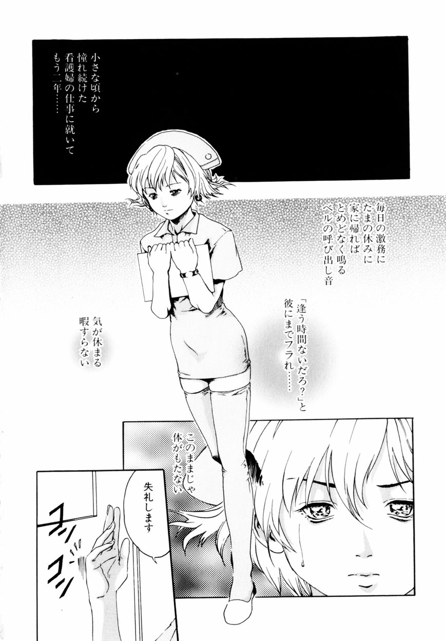 [春輝] QUIETUS