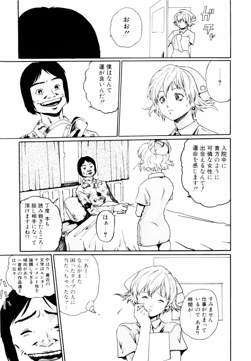 [春輝] QUIETUS