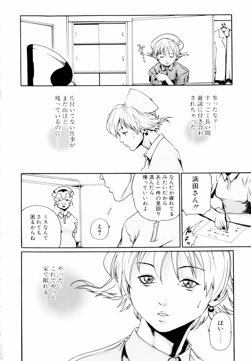 [春輝] QUIETUS