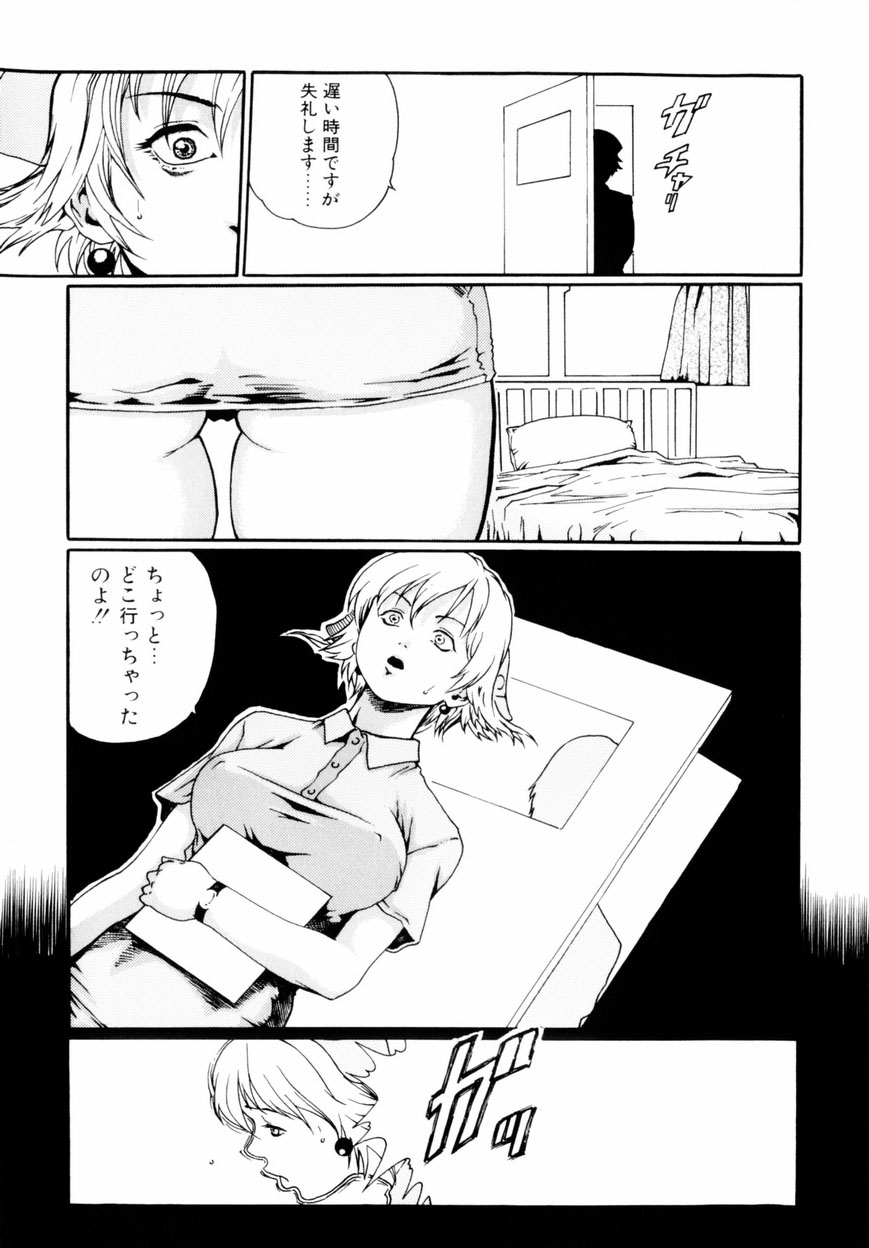 [春輝] QUIETUS