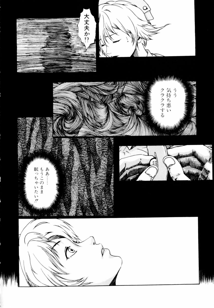 [春輝] QUIETUS