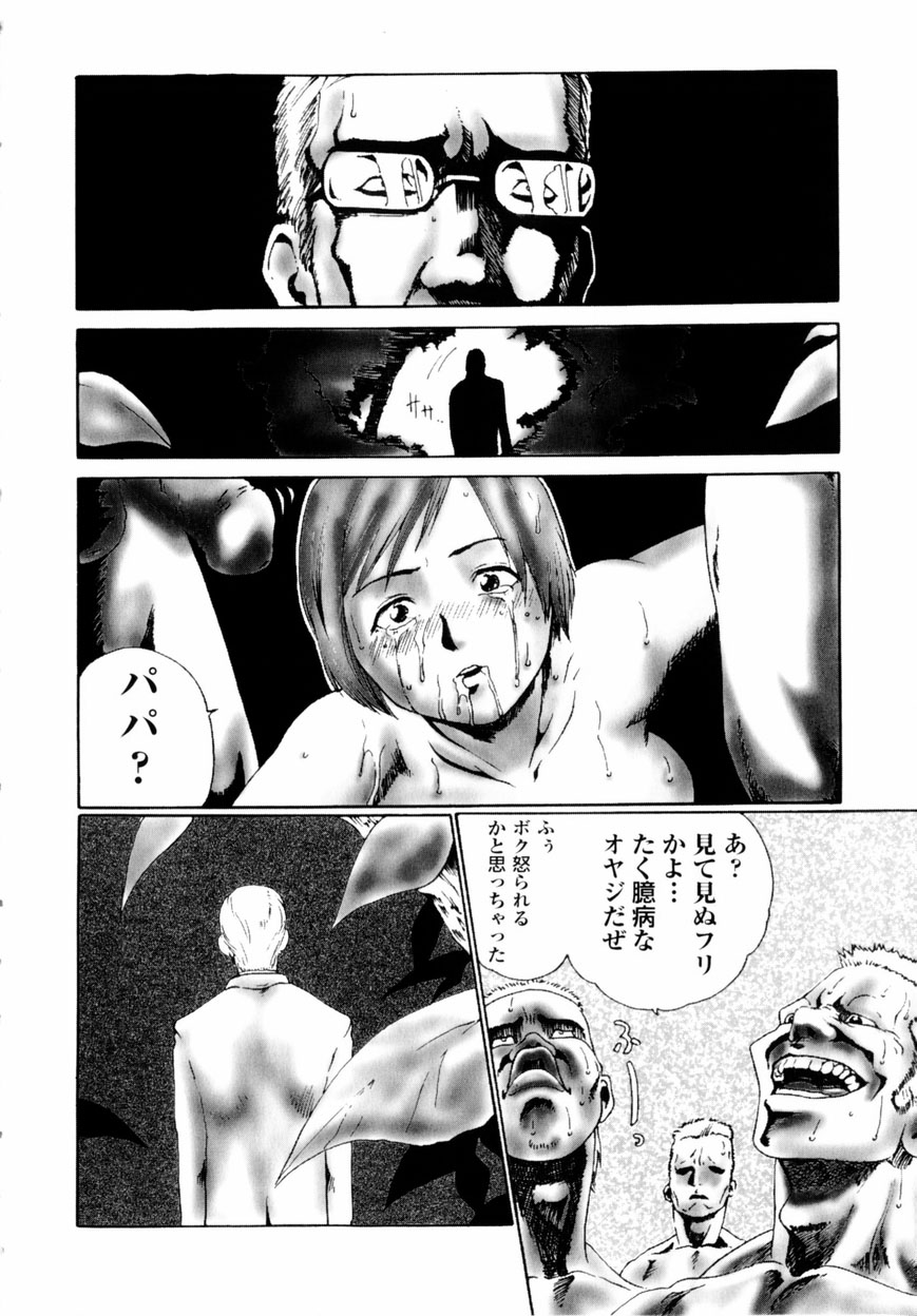 [春輝] QUIETUS