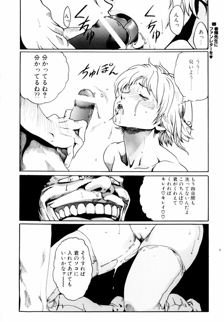 [春輝] QUIETUS