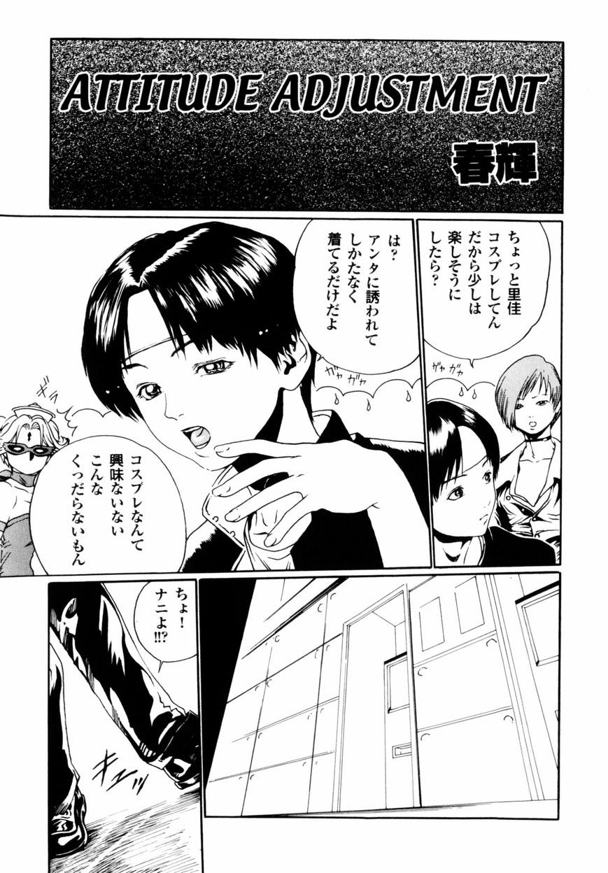 [春輝] QUIETUS