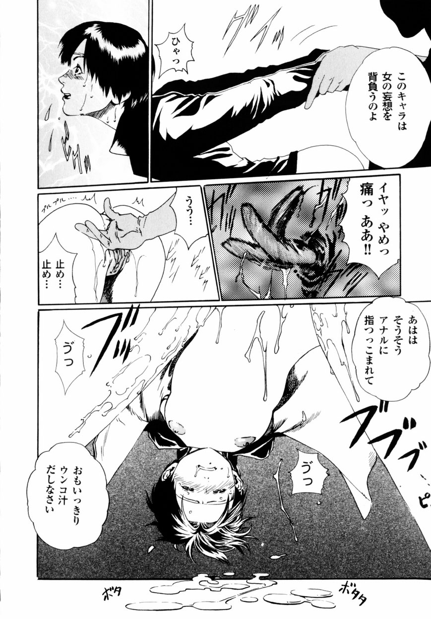 [春輝] QUIETUS