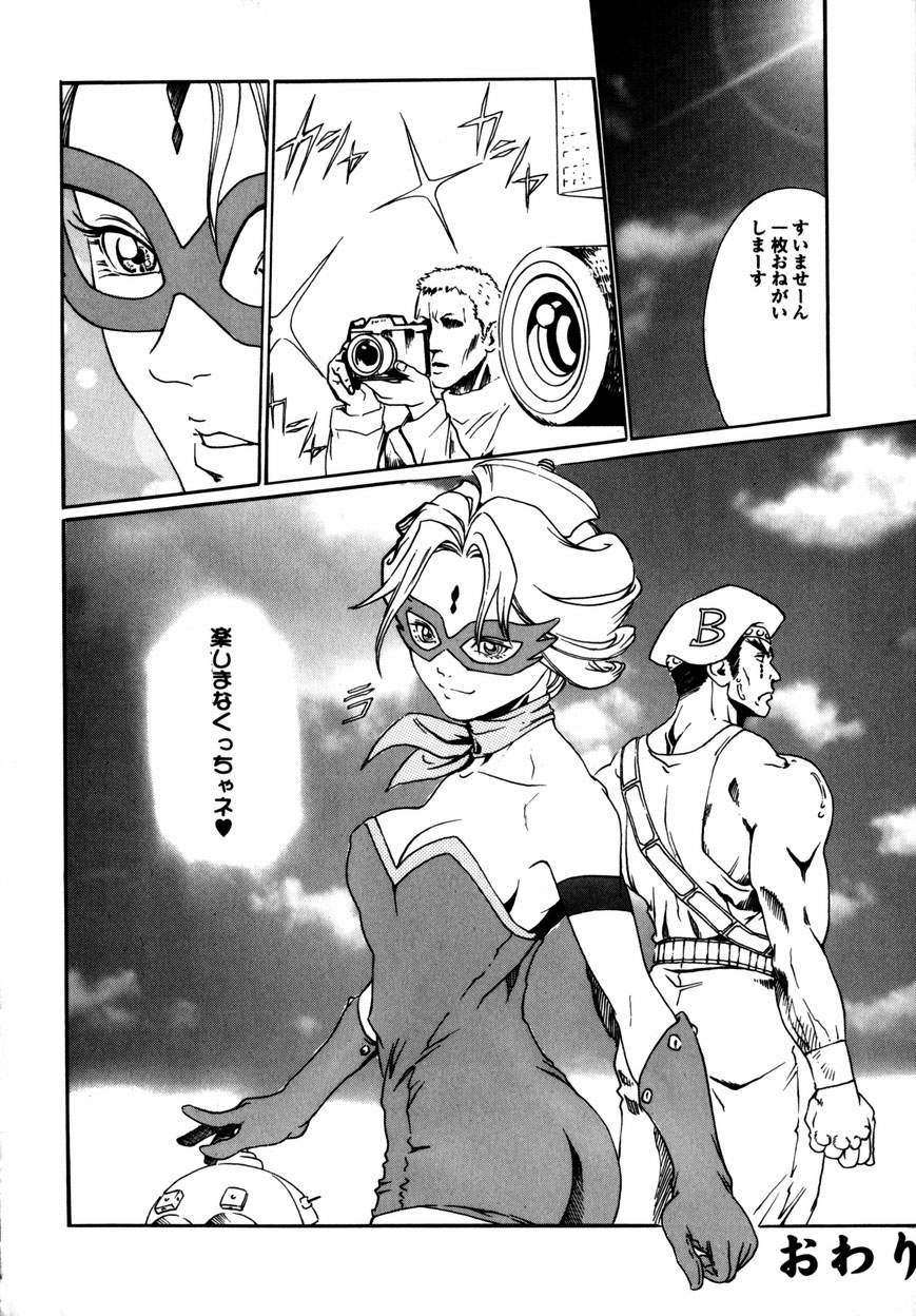 [春輝] QUIETUS