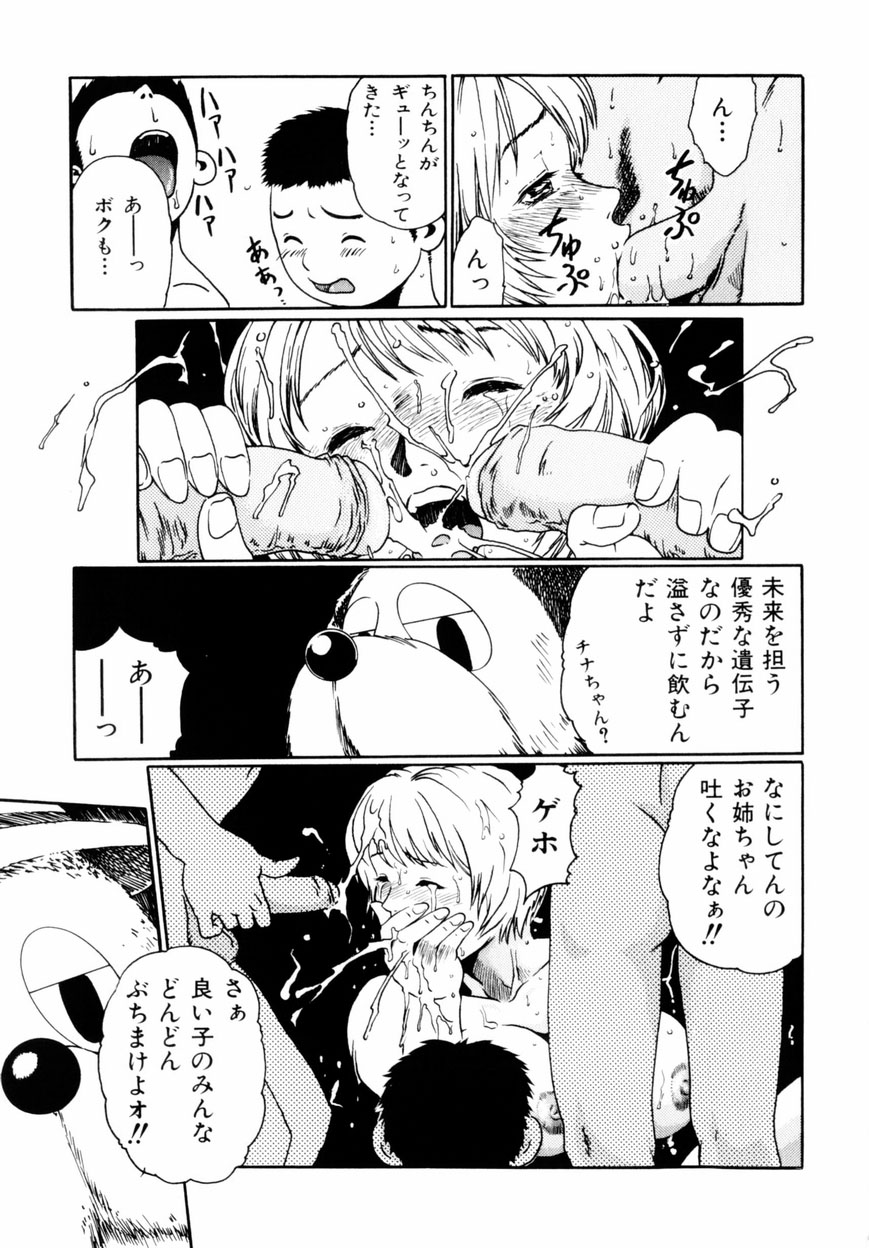 [春輝] QUIETUS