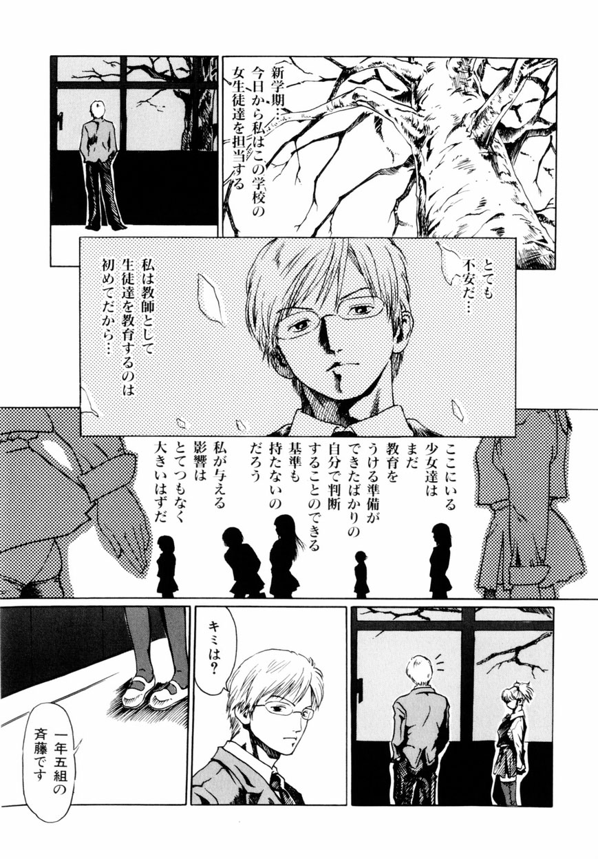 [春輝] QUIETUS