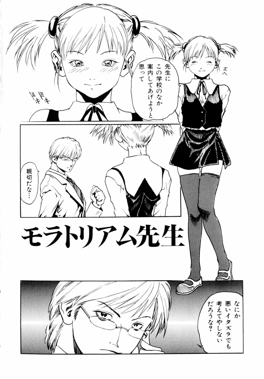 [春輝] QUIETUS