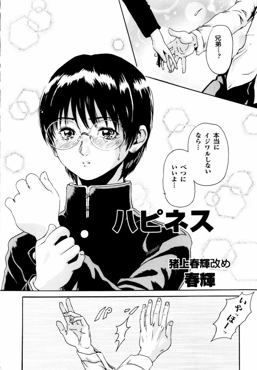 [春輝] QUIETUS