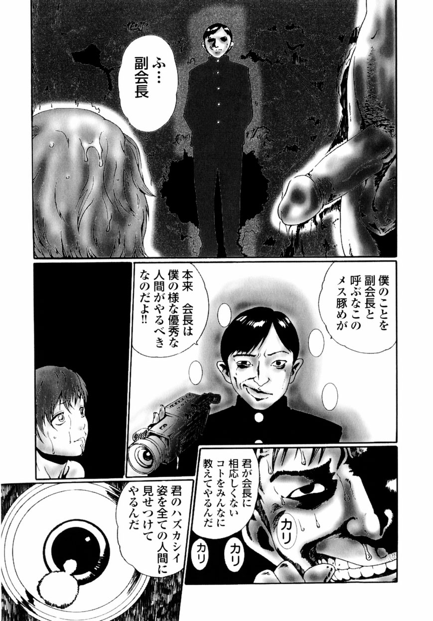 [春輝] QUIETUS
