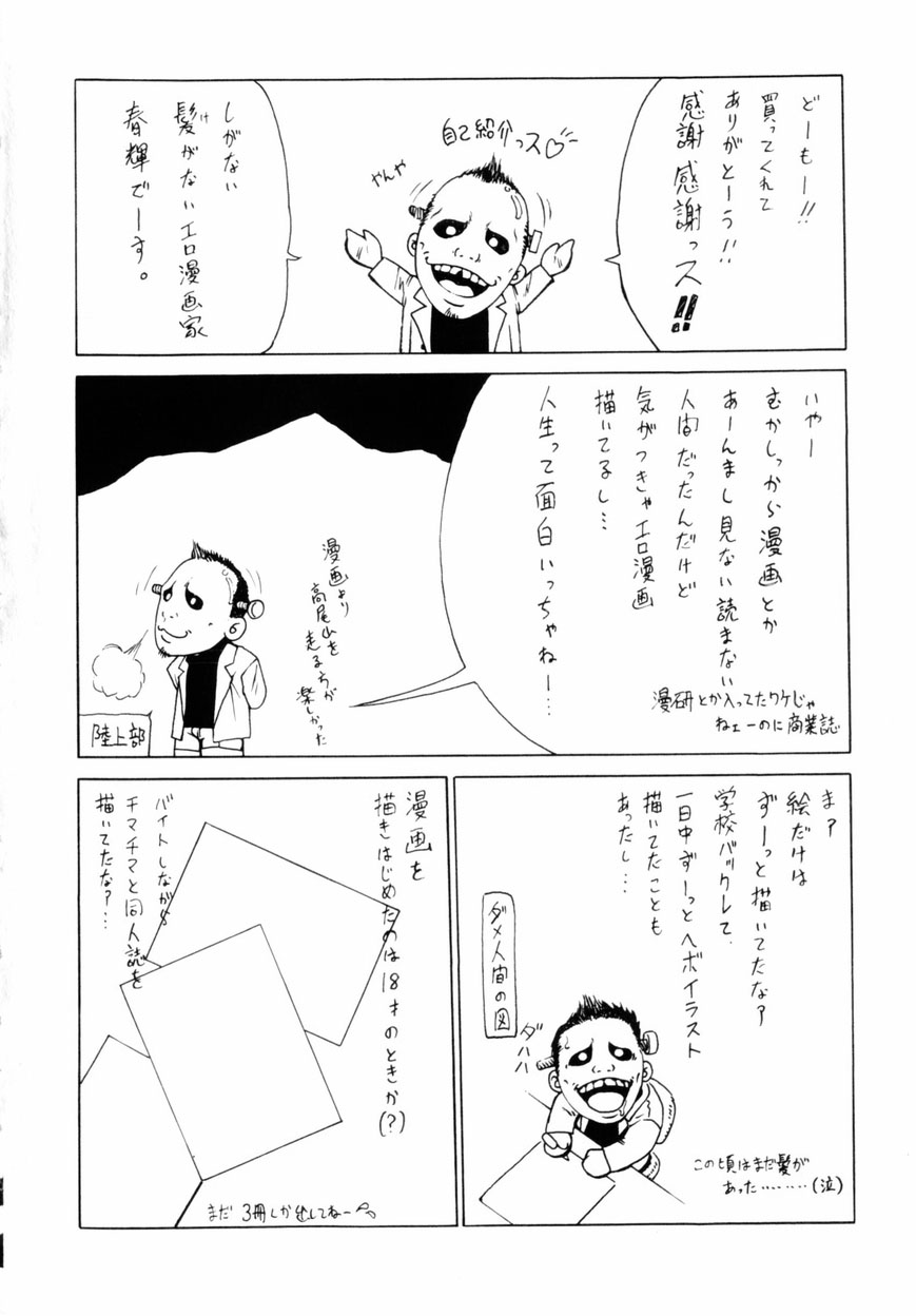 [春輝] QUIETUS