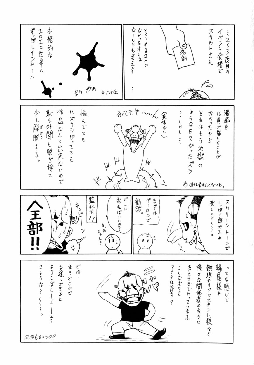 [春輝] QUIETUS