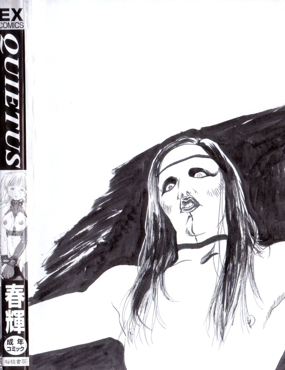 [春輝] QUIETUS