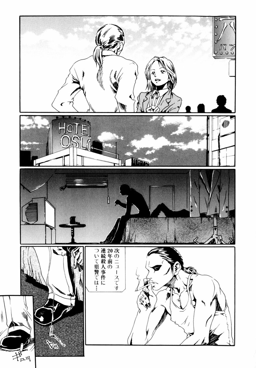[春輝] QUIETUS