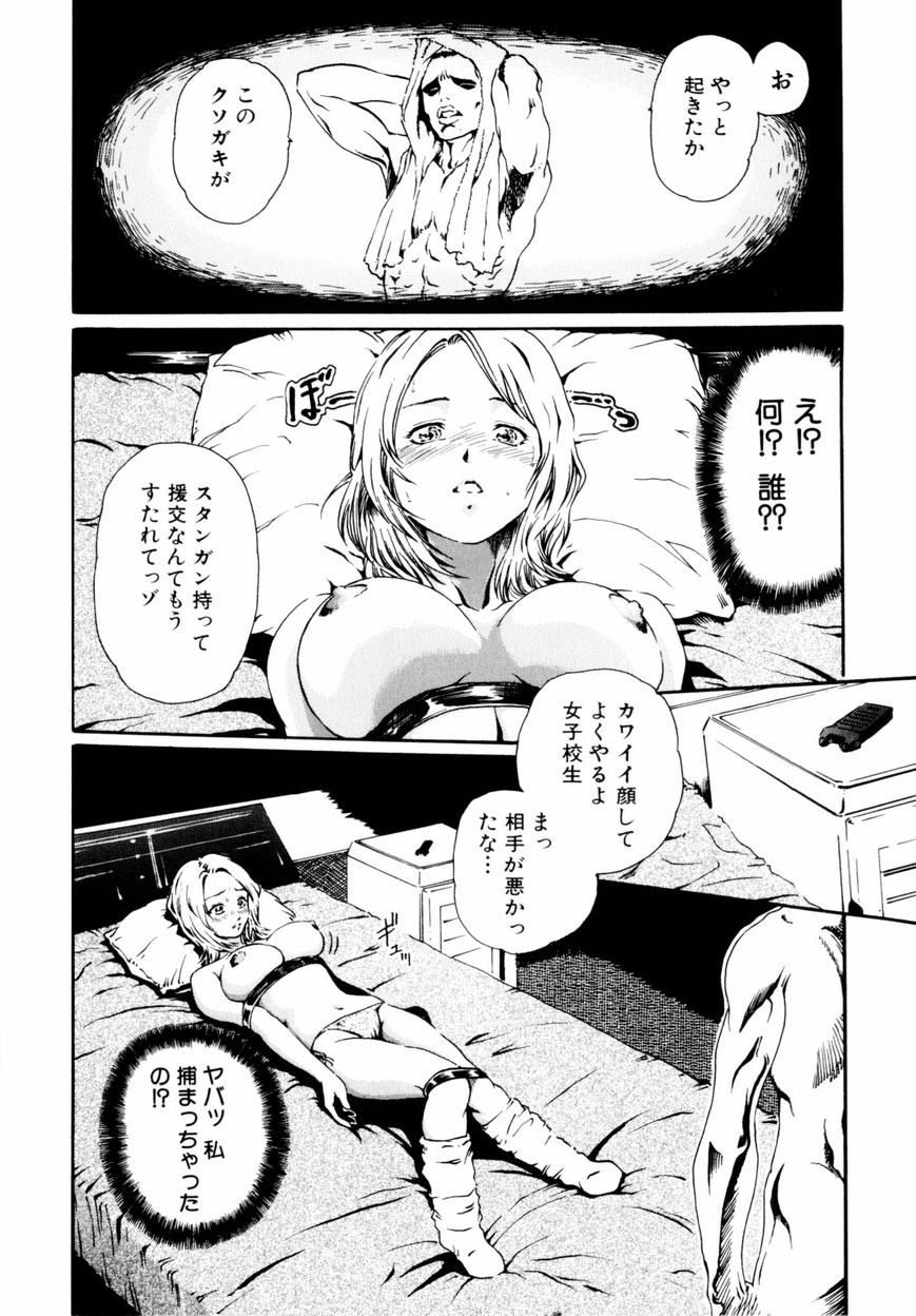 [春輝] QUIETUS