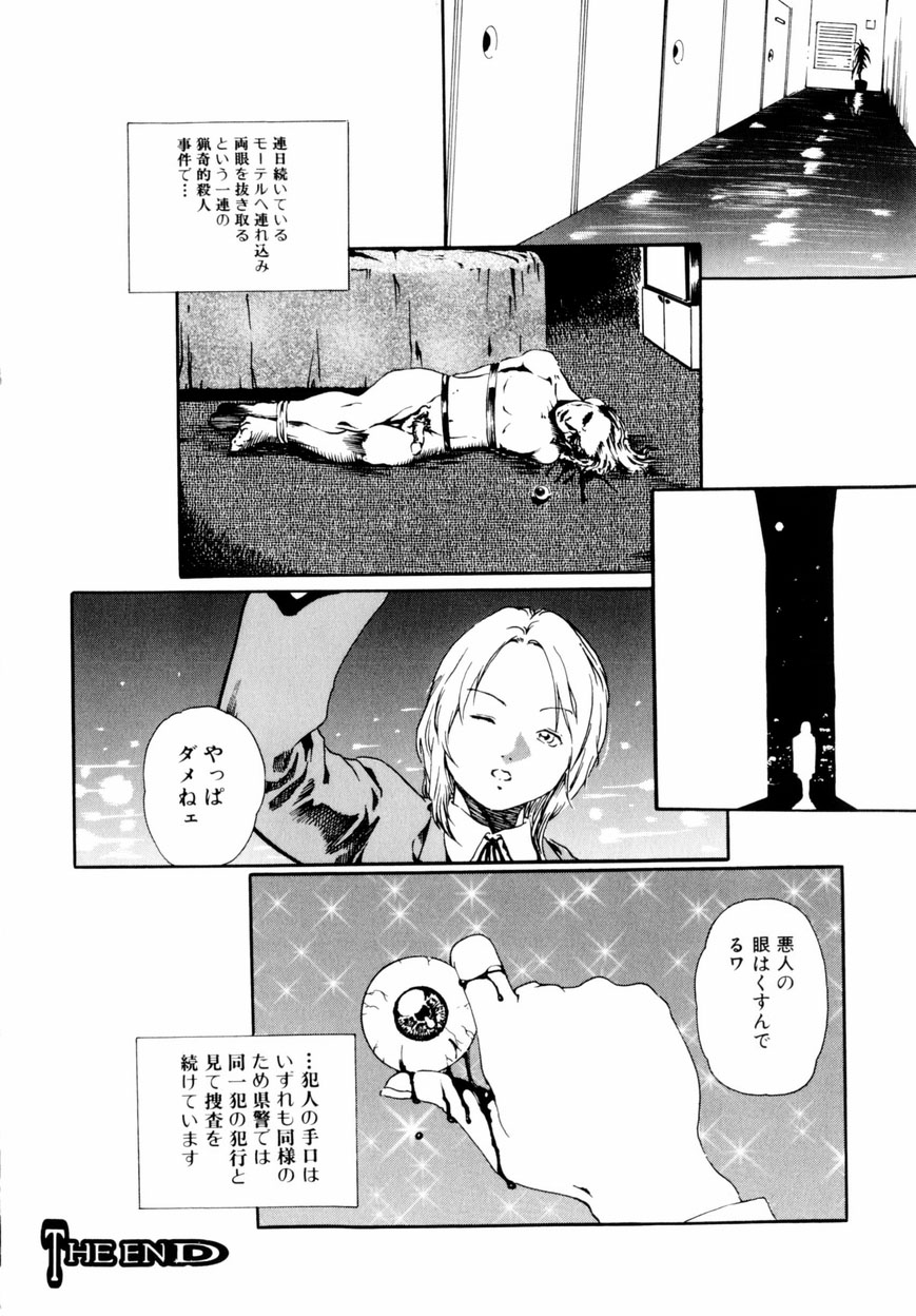 [春輝] QUIETUS