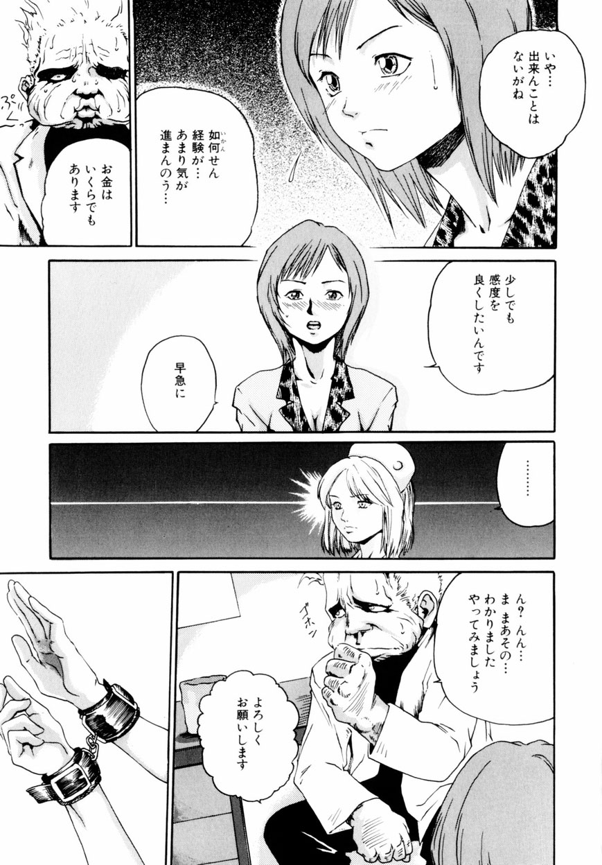 [春輝] QUIETUS