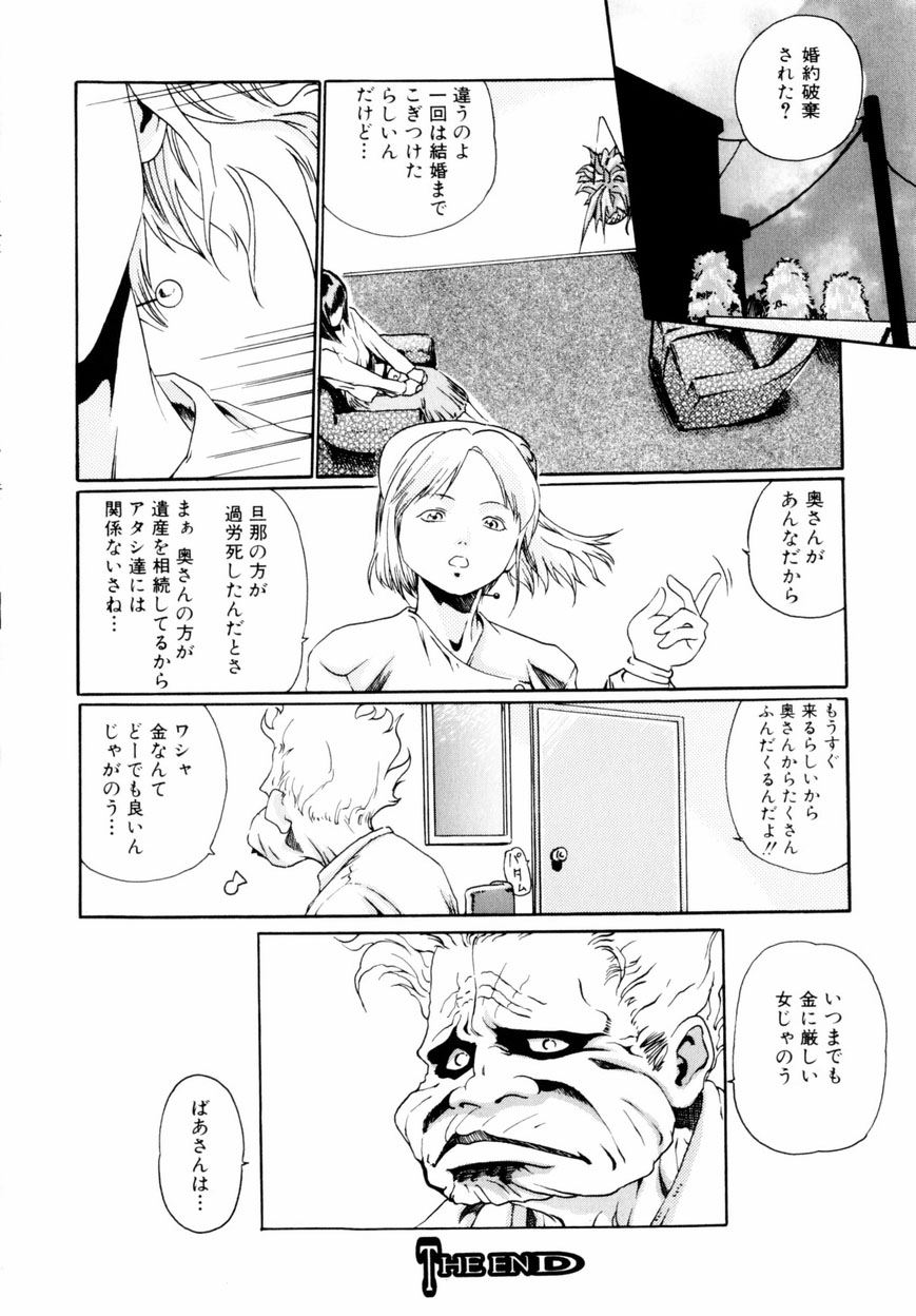 [春輝] QUIETUS