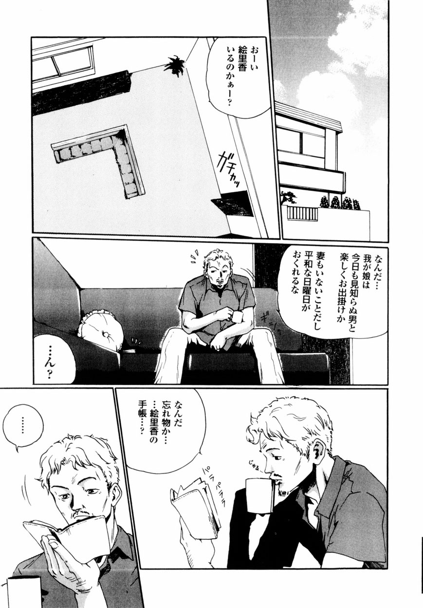 [春輝] QUIETUS
