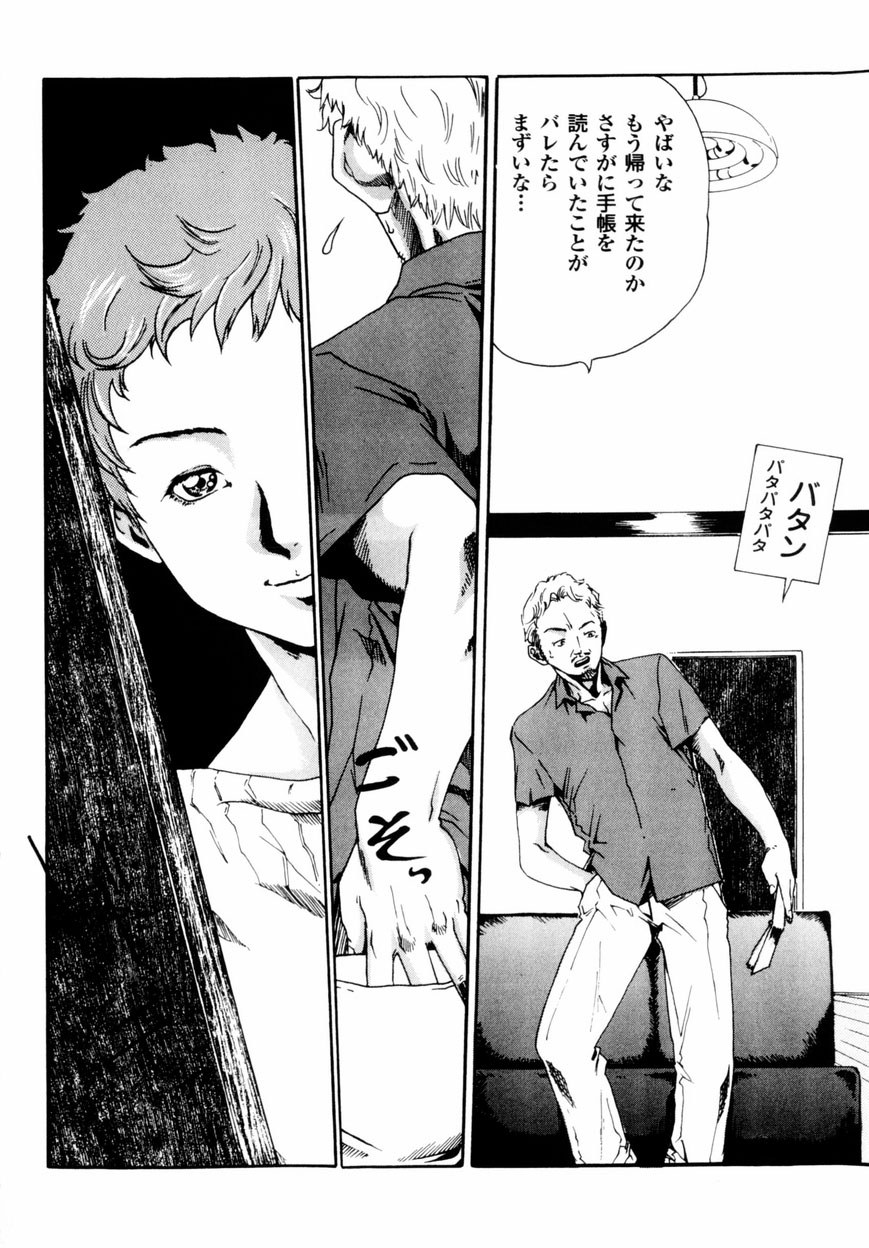 [春輝] QUIETUS