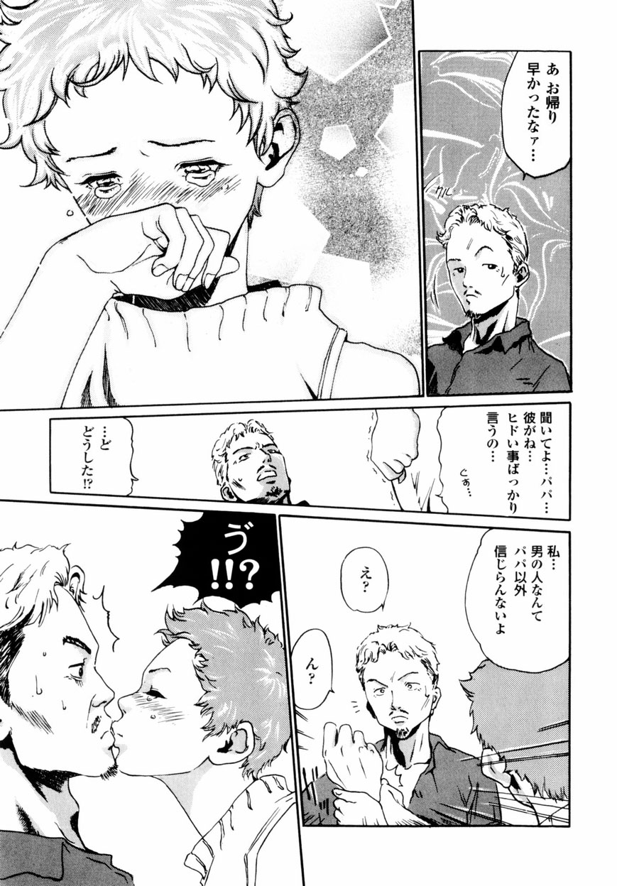 [春輝] QUIETUS