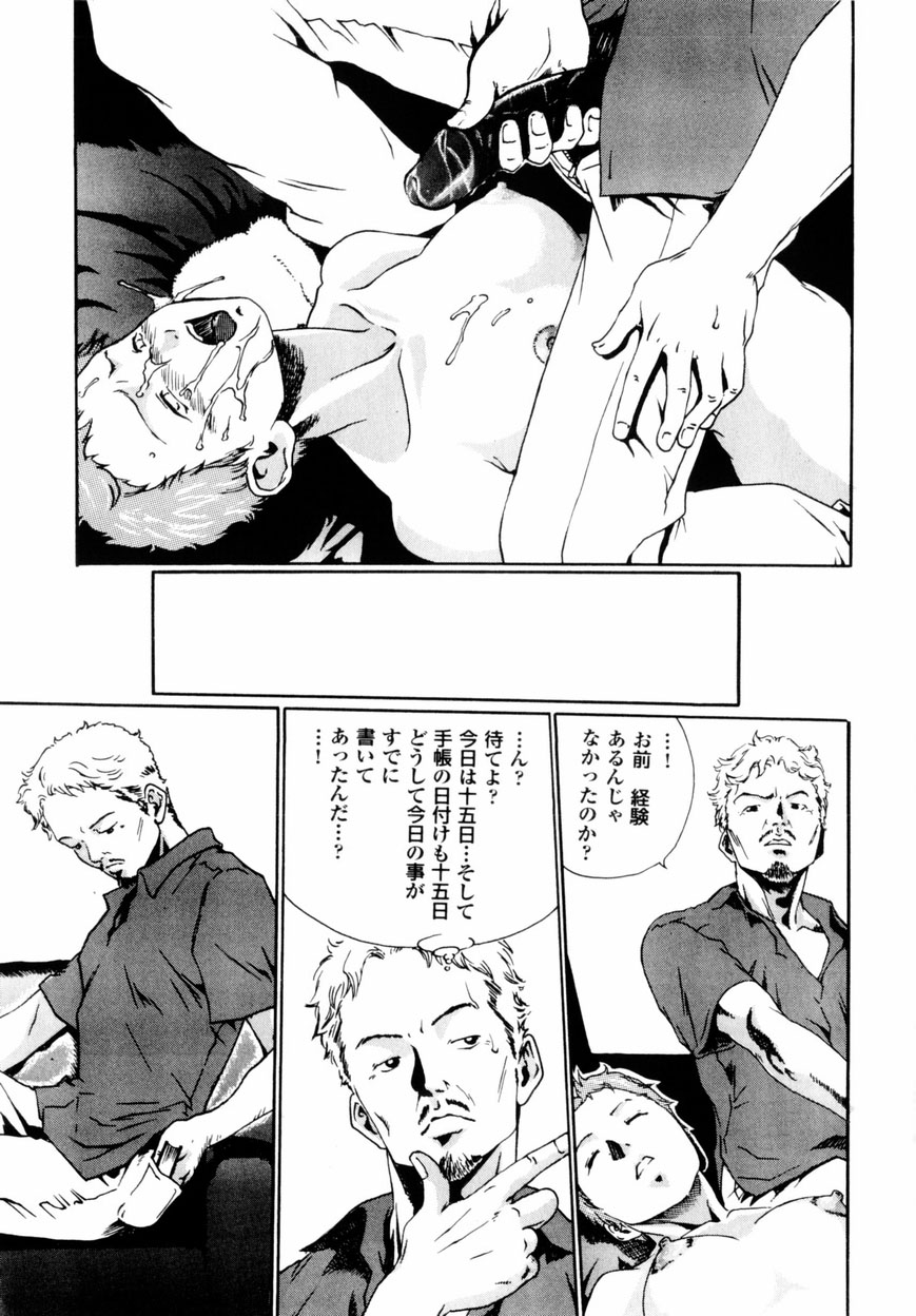 [春輝] QUIETUS