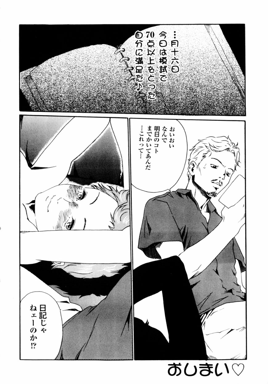 [春輝] QUIETUS