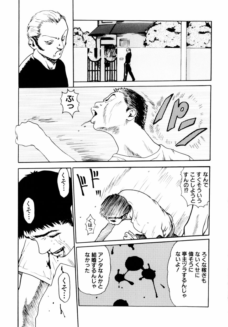 [春輝] QUIETUS