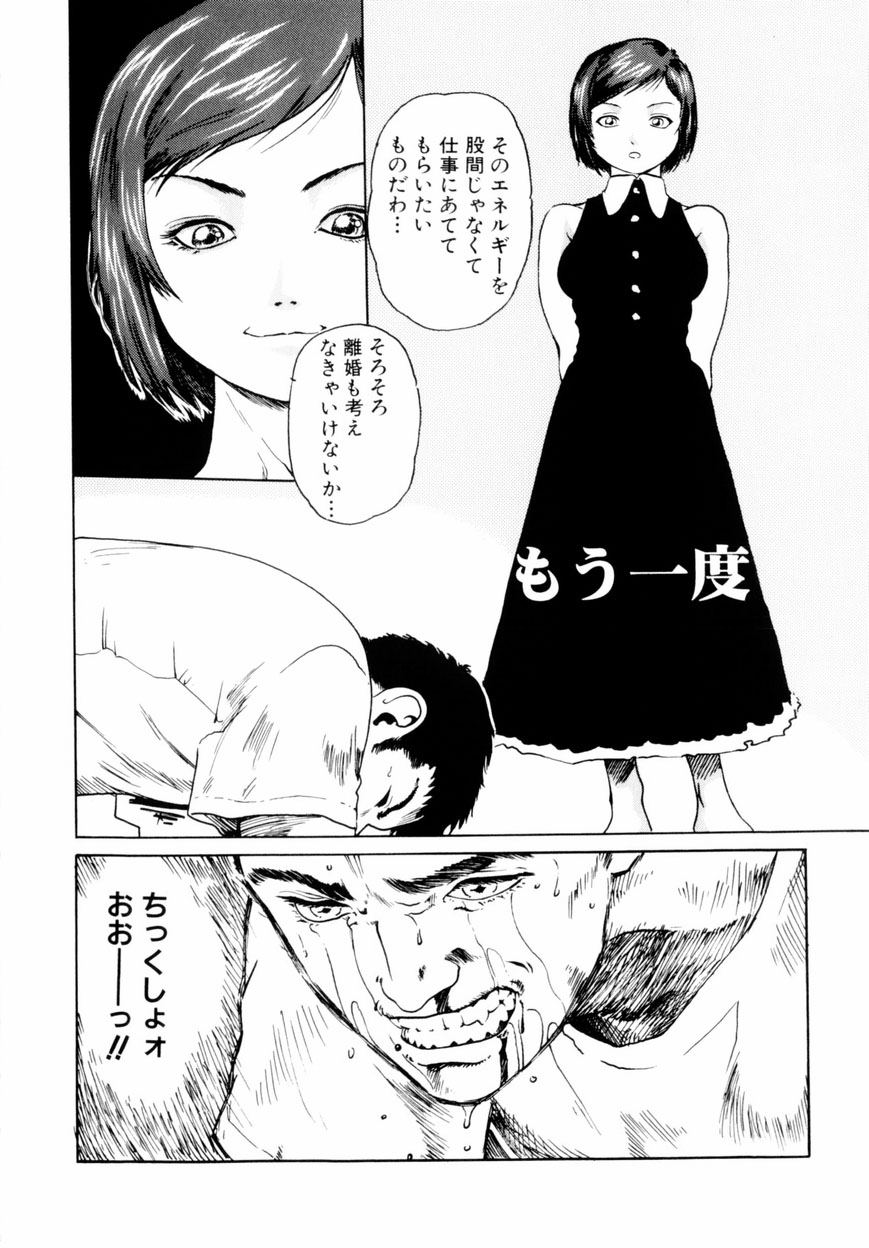 [春輝] QUIETUS