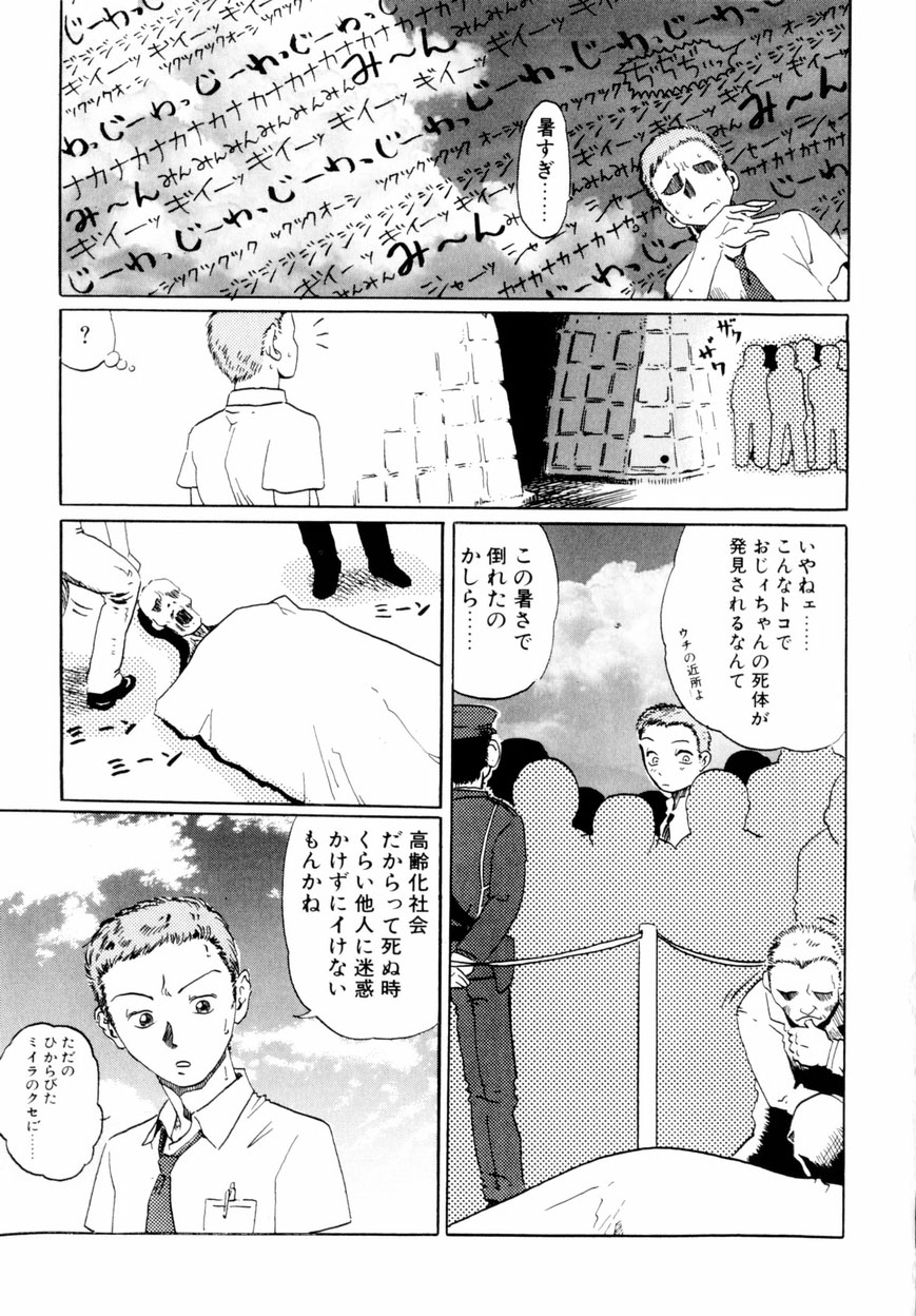 [春輝] QUIETUS