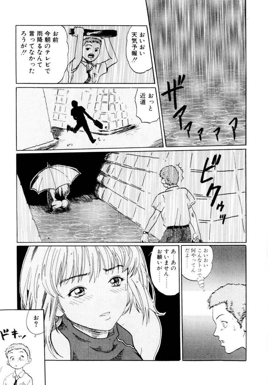 [春輝] QUIETUS