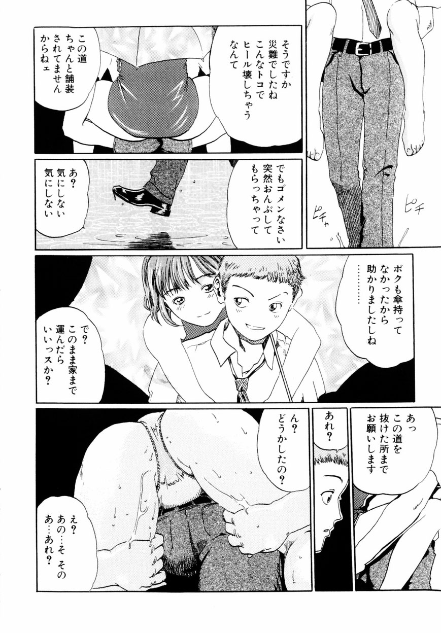 [春輝] QUIETUS