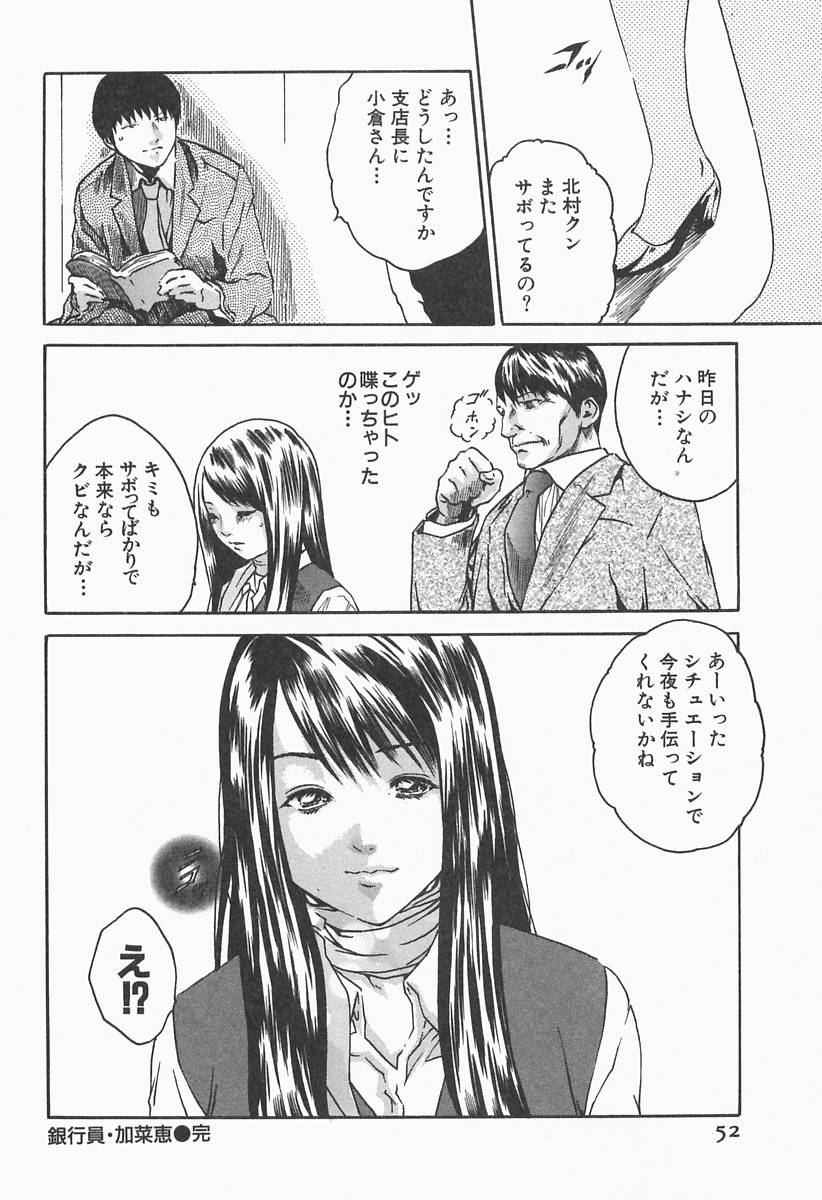 [春輝] 時間外勤務お姉さん