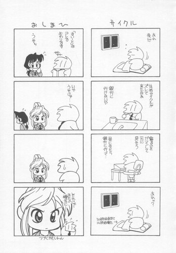 [あらきあきら] すぃーとちょっと