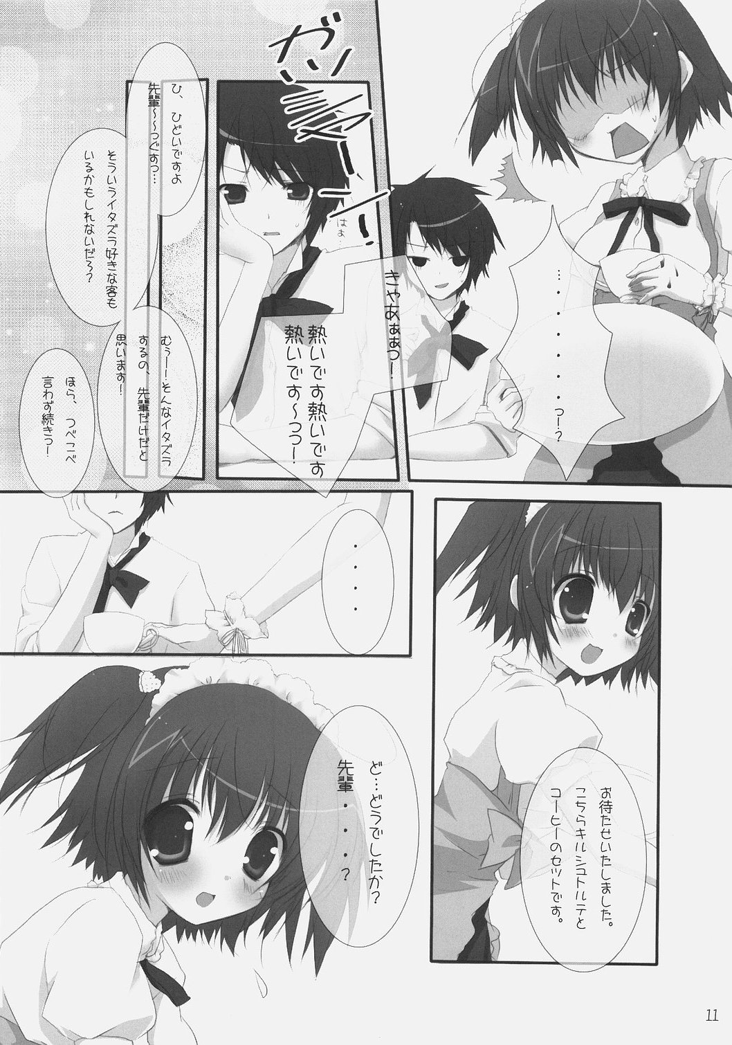 (サンクリ36) [Moviendo (奏太響, 宮坂みゆ)] Kirsch torte