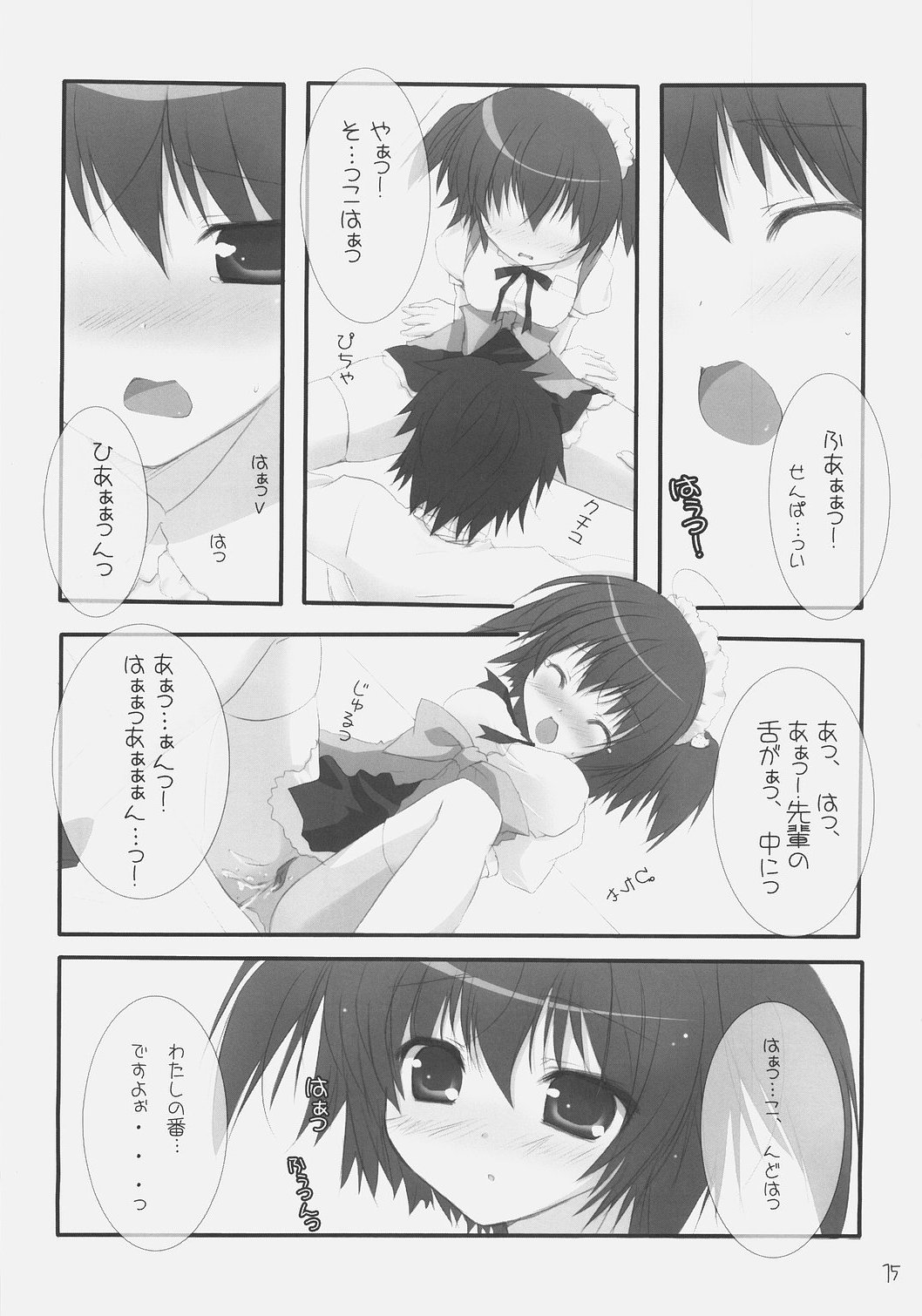 (サンクリ36) [Moviendo (奏太響, 宮坂みゆ)] Kirsch torte