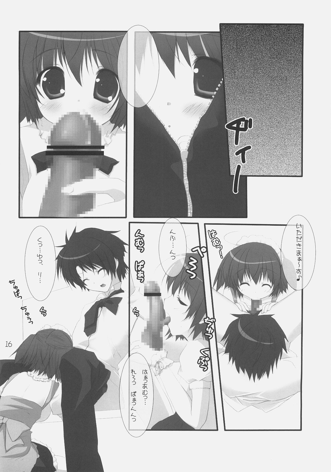 (サンクリ36) [Moviendo (奏太響, 宮坂みゆ)] Kirsch torte