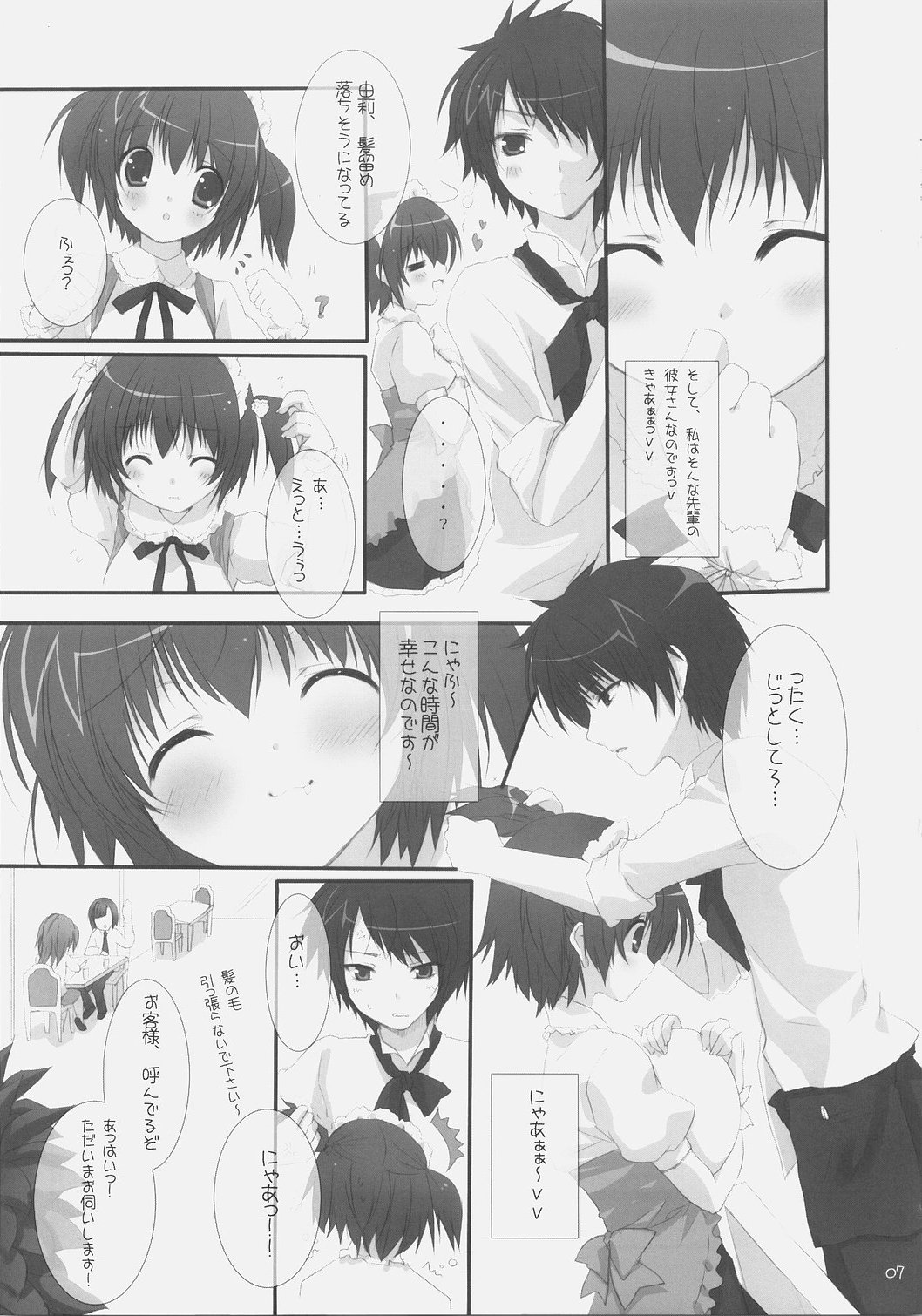 (サンクリ36) [Moviendo (奏太響, 宮坂みゆ)] Kirsch torte