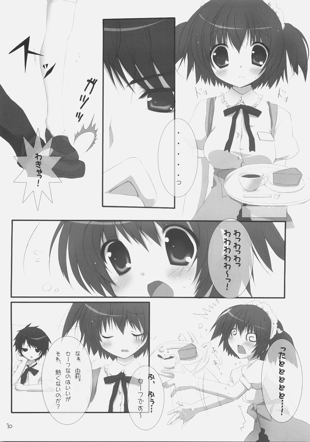 (サンクリ36) [Moviendo (奏太響, 宮坂みゆ)] Kirsch torte
