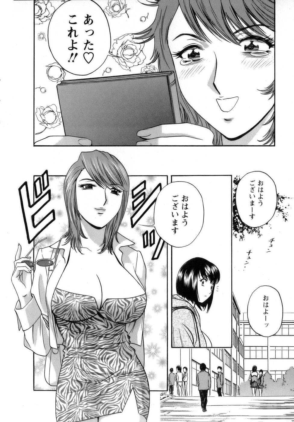 [英丸] モーレツ！ボイン先生 第1巻