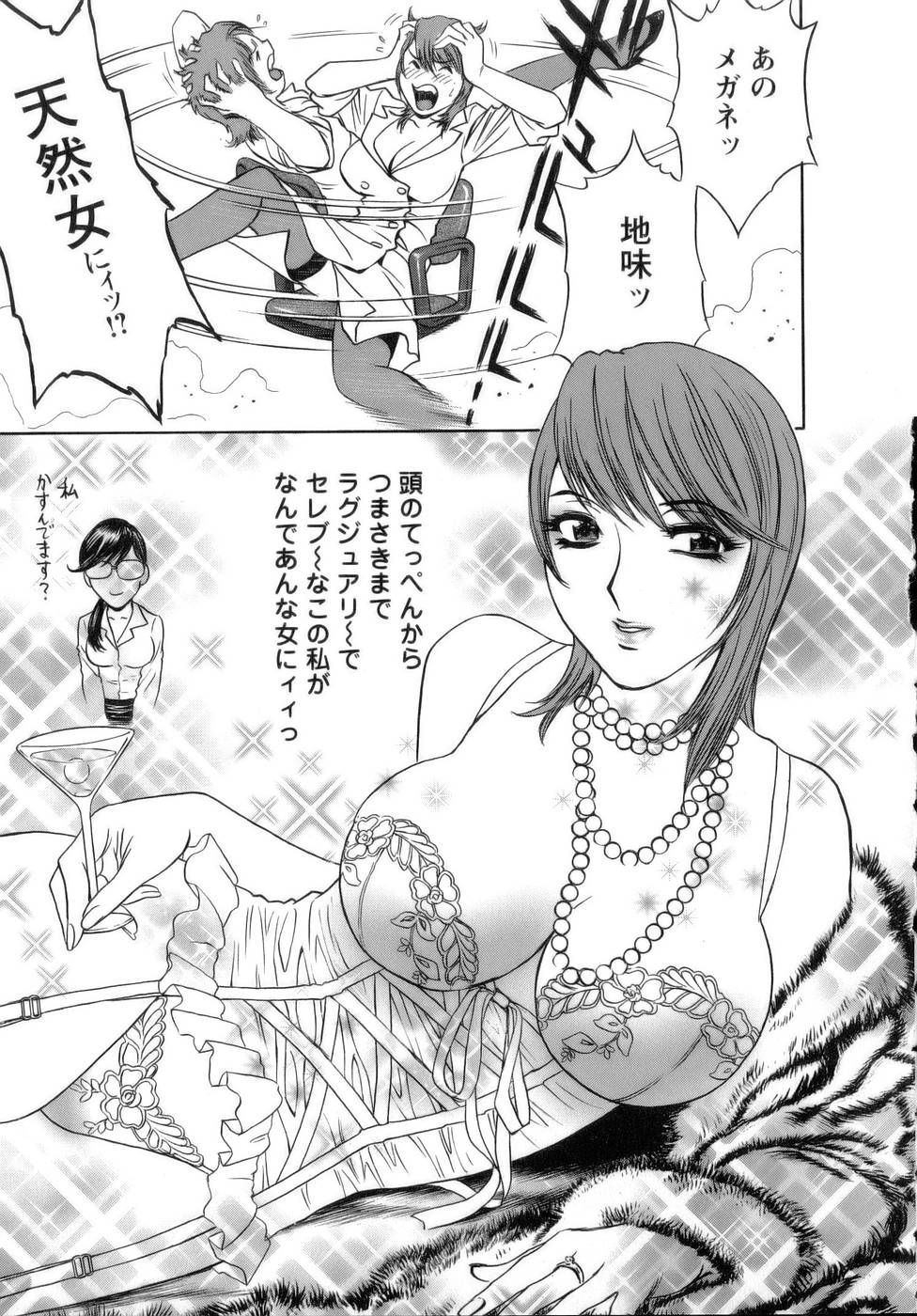 [英丸] モーレツ！ボイン先生 第1巻