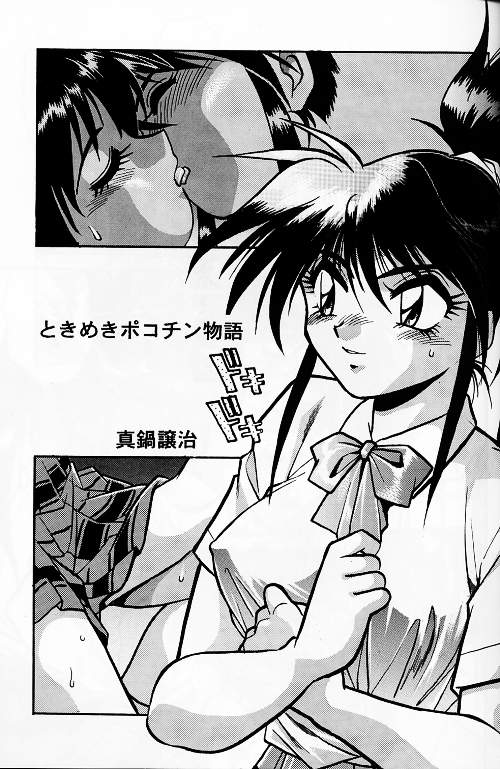 (Cレヴォ21) [スタジオかつ丼 (真鍋譲治)] 恐悦至極学園H