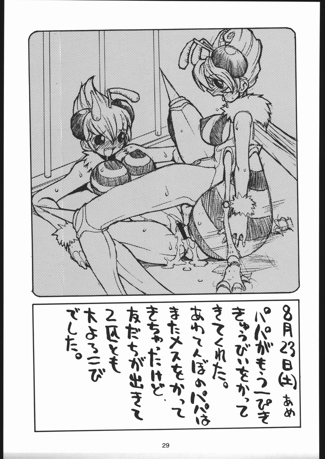(C52) [ばくしぃし (よろず)] ヴァギナヴァギナ (ヴァンパイアセイヴァー)