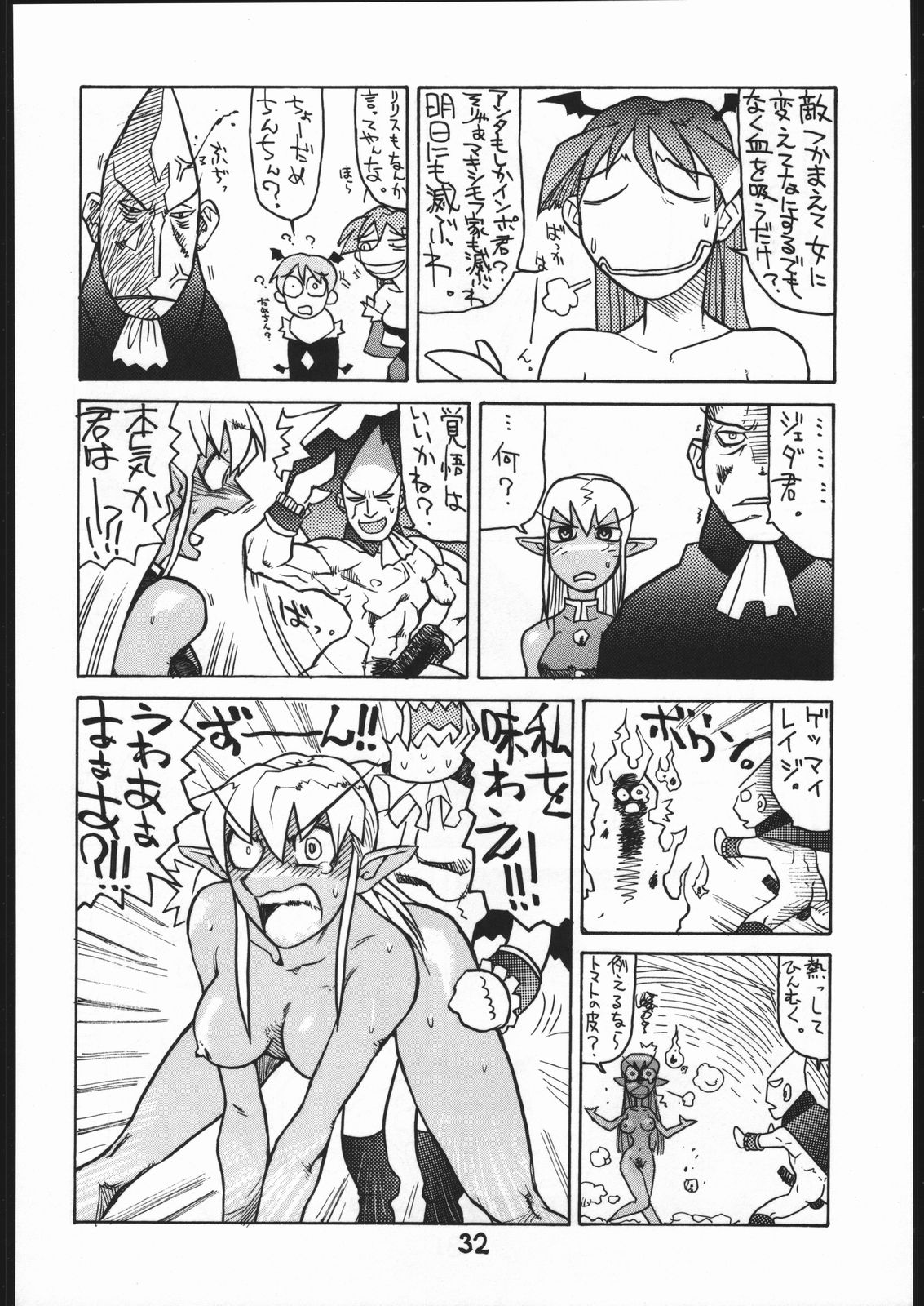(C52) [ばくしぃし (よろず)] ヴァギナヴァギナ (ヴァンパイアセイヴァー)