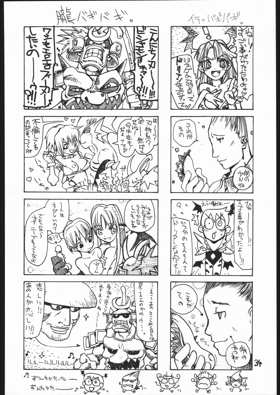 (C52) [ばくしぃし (よろず)] ヴァギナヴァギナ (ヴァンパイアセイヴァー)