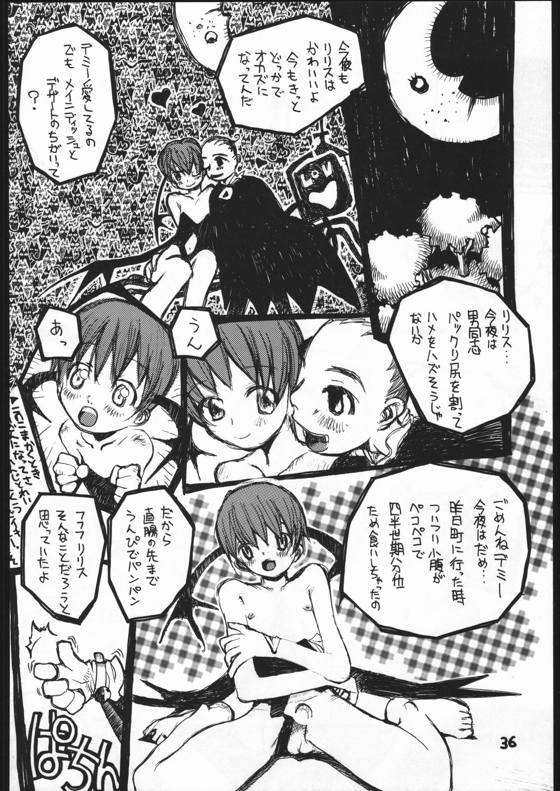 (C52) [ばくしぃし (よろず)] ヴァギナヴァギナ (ヴァンパイアセイヴァー)