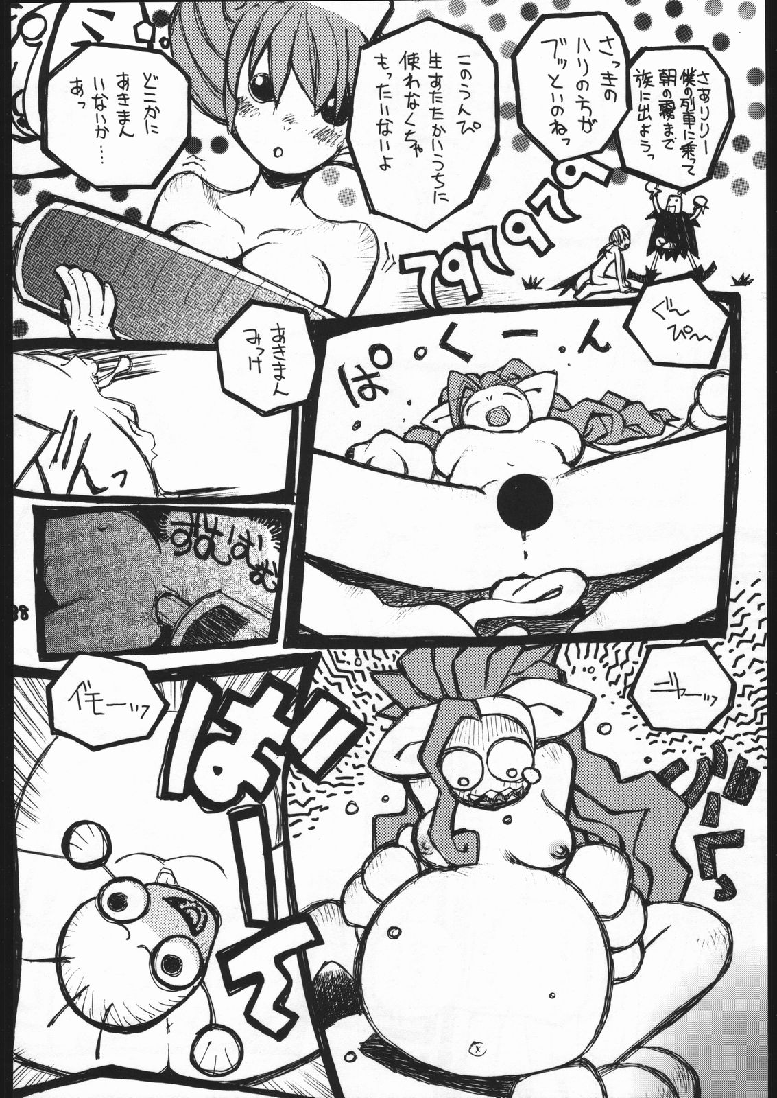 (C52) [ばくしぃし (よろず)] ヴァギナヴァギナ (ヴァンパイアセイヴァー)