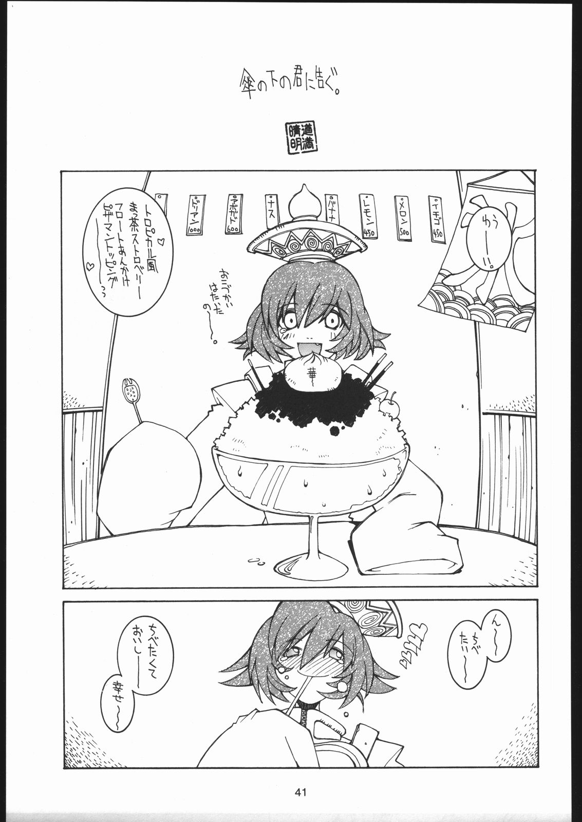 (C52) [ばくしぃし (よろず)] ヴァギナヴァギナ (ヴァンパイアセイヴァー)