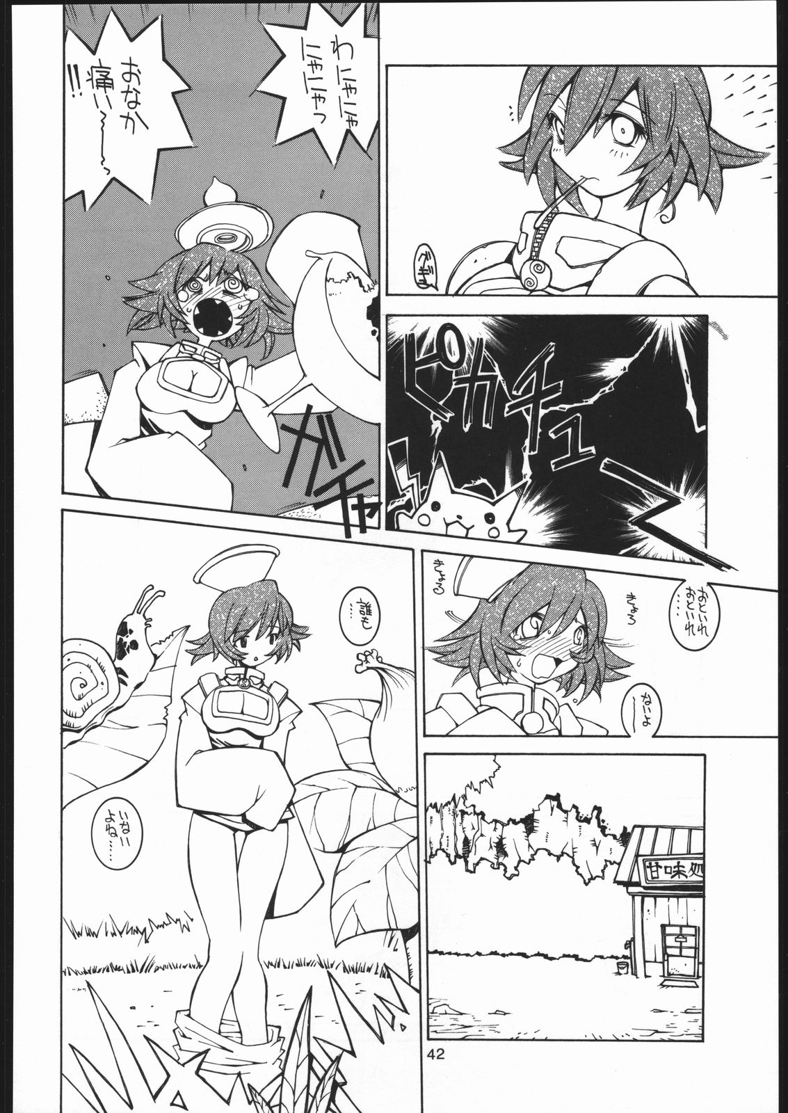 (C52) [ばくしぃし (よろず)] ヴァギナヴァギナ (ヴァンパイアセイヴァー)